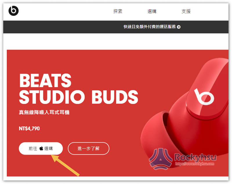 台灣 Beats 官網