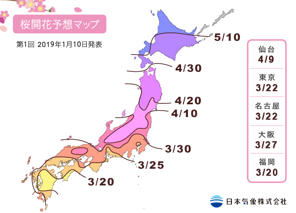 2019 年日本櫻花開花時間 ,Map