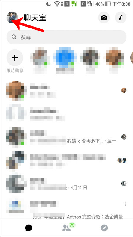 開啟 Facebook Messenger 夜間模式 ,Screenshot 20190418 203832