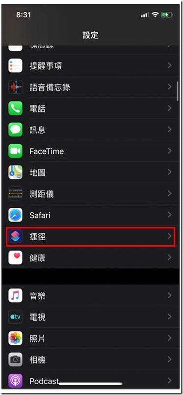 iOS 13 捷徑安全性設定不信任 ,IMG_3153