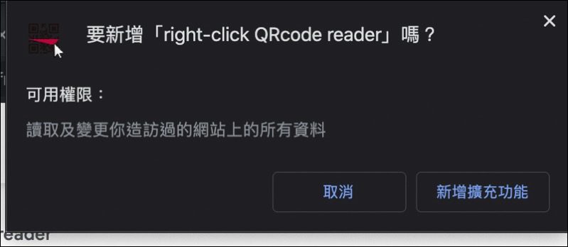 Chrome 掃描 QRCode ,156576756404159527