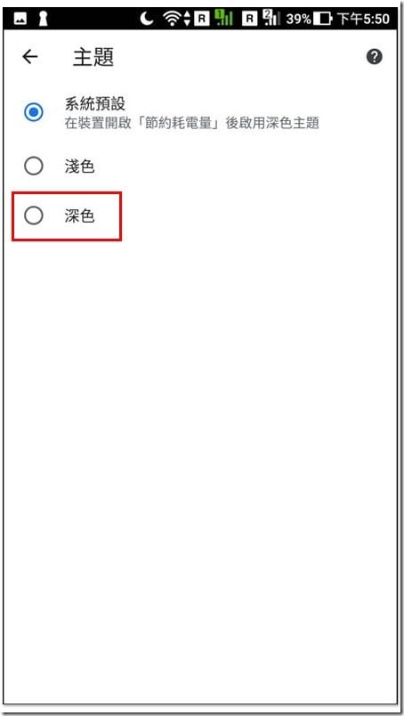 Android Chrome 暗黑模式 ,Screenshot_20190804-175036