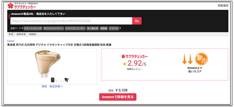 日本 Amazon 網購