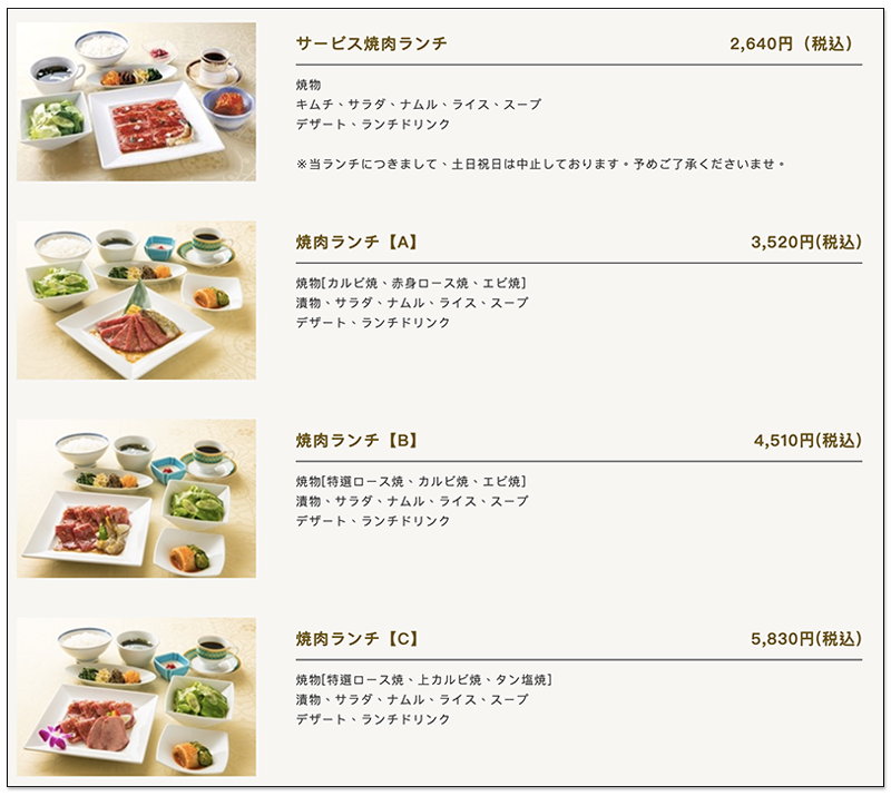 東京燒肉 ,敘敘苑午餐套餐價格
