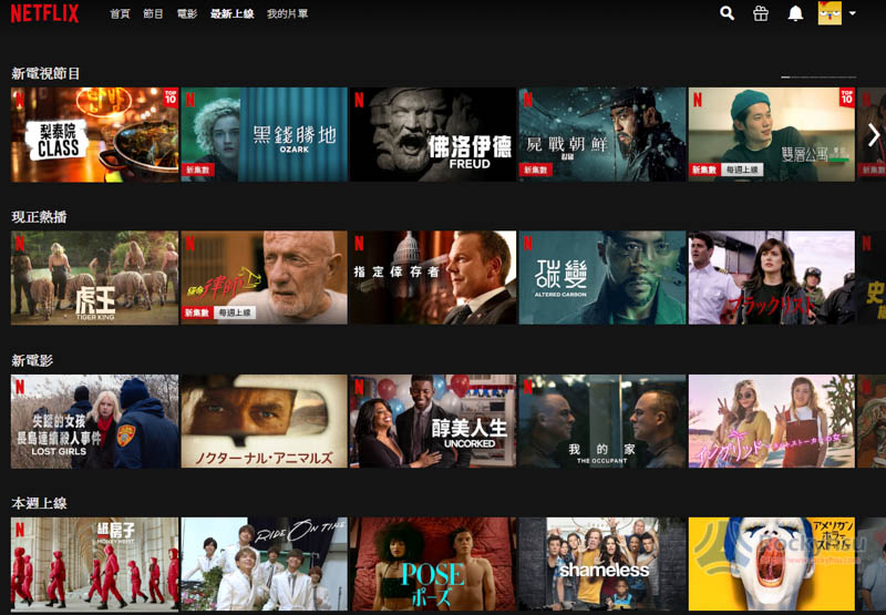 FastestVPN 測試 Netflix 日本