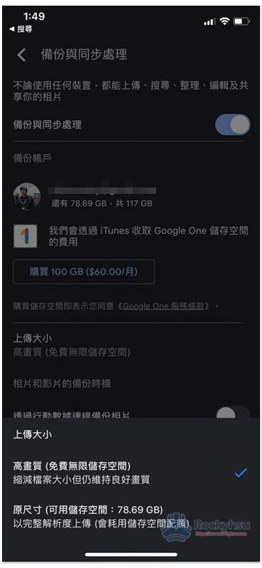 iOS Google 相簿備份與同步處理截圖