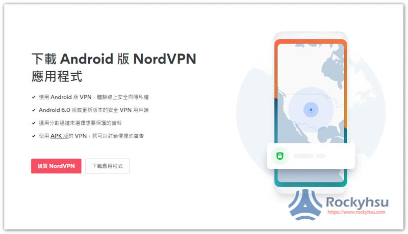 最佳 Android VPN App