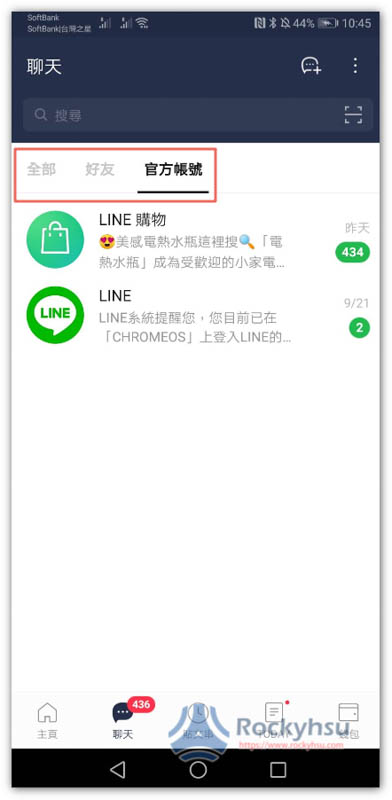 Android LINE 聊天列表分類
