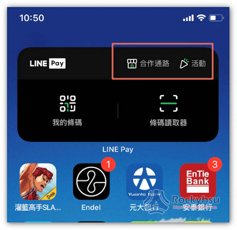 LINE Pay 