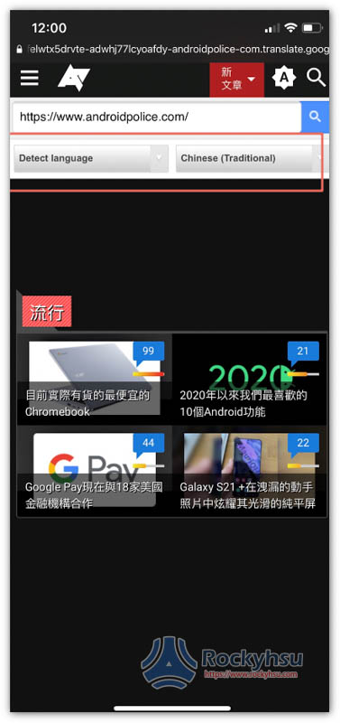 iPhone 網頁翻成繁體中文