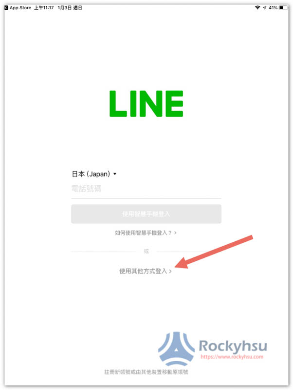 LINE iPad