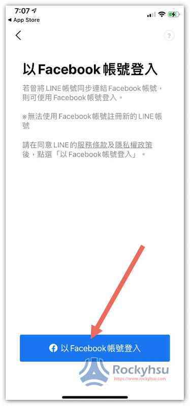 LINE Facebook 登入