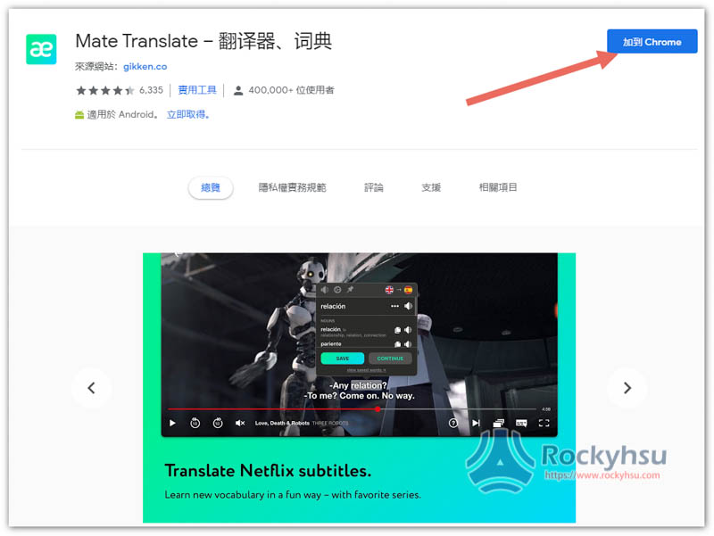 Mate translate Chrome