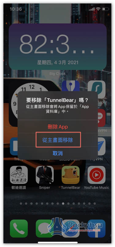 iPhone 隱藏 App