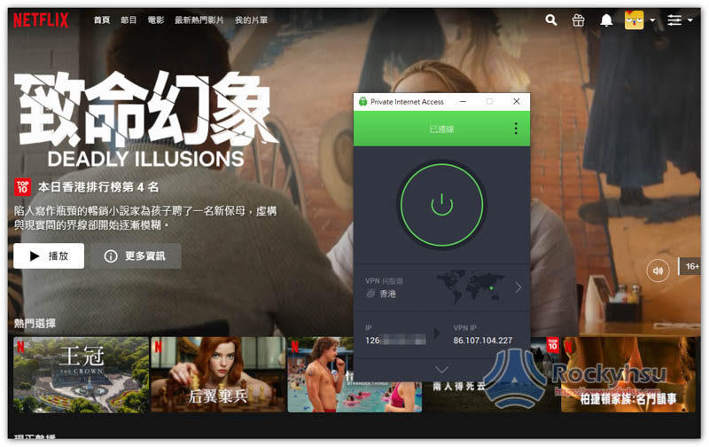 Private Internet Access 香港 Netflix