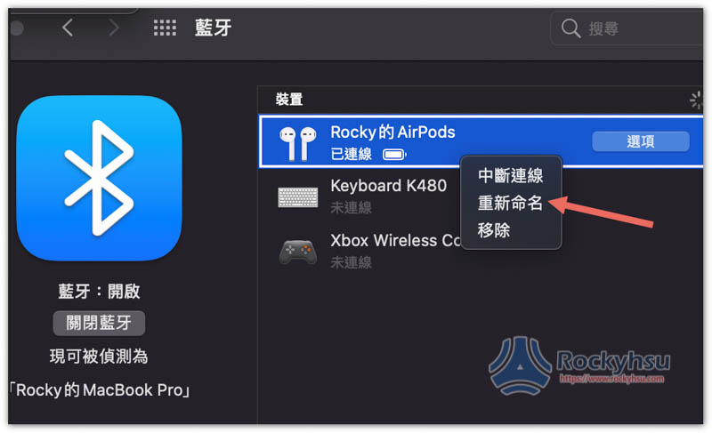 Mac 重新命名 AirPods 名字
