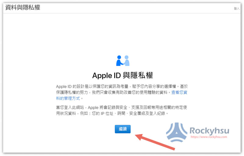 Apple ID 雙重驗證