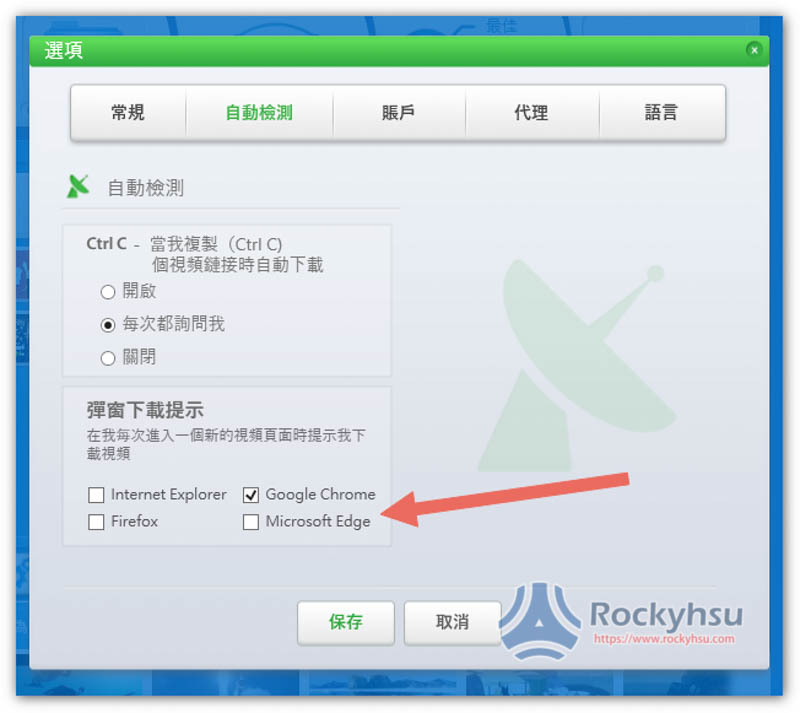 Byclick Downloader 支援的瀏覽器