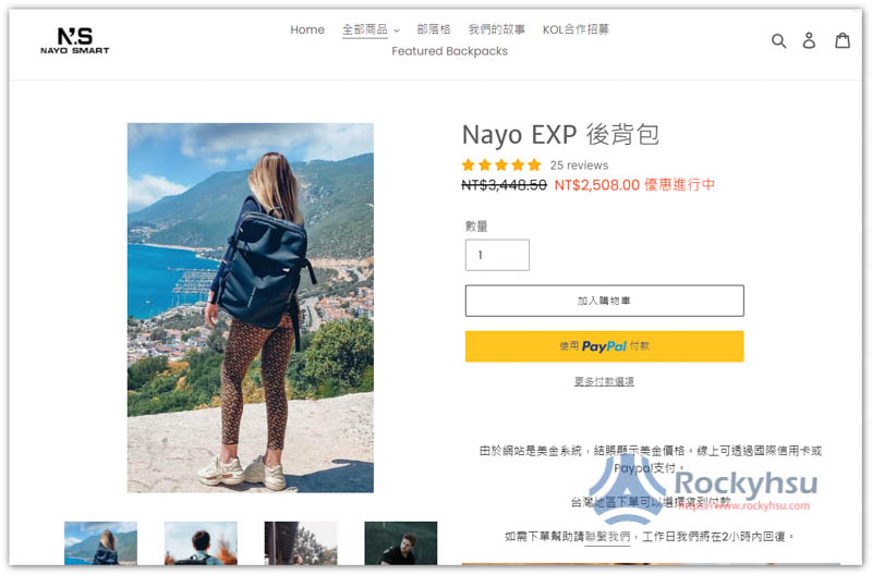 Nayo EXP 後背包價格