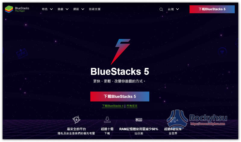 BlueStacks Android 手機模擬器