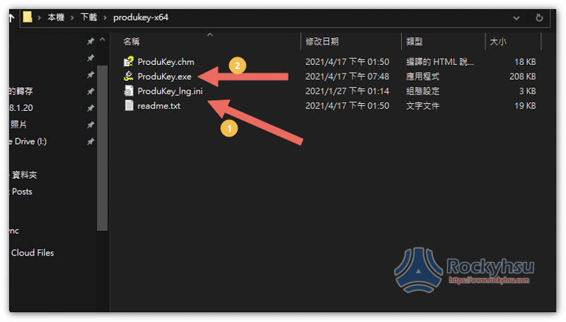 ProduKey 軟體操作