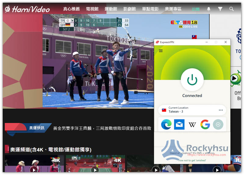 從國外看台灣東京奧運直播的方法