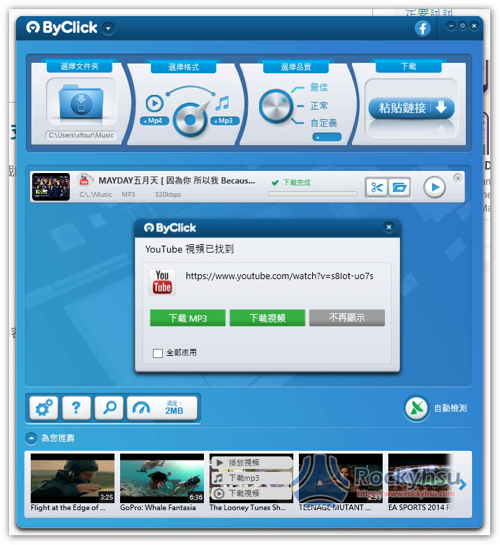 Byclick Downloader YouTube