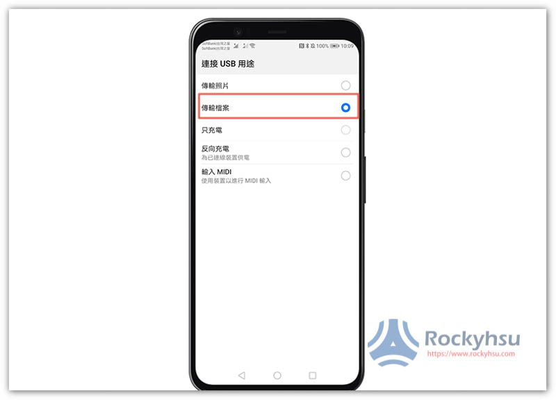 Android 手機傳檔案到電腦
