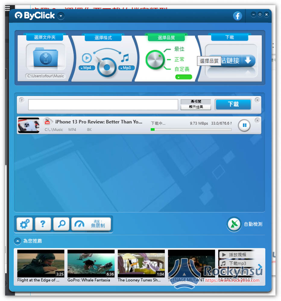 Byclick Downloader 