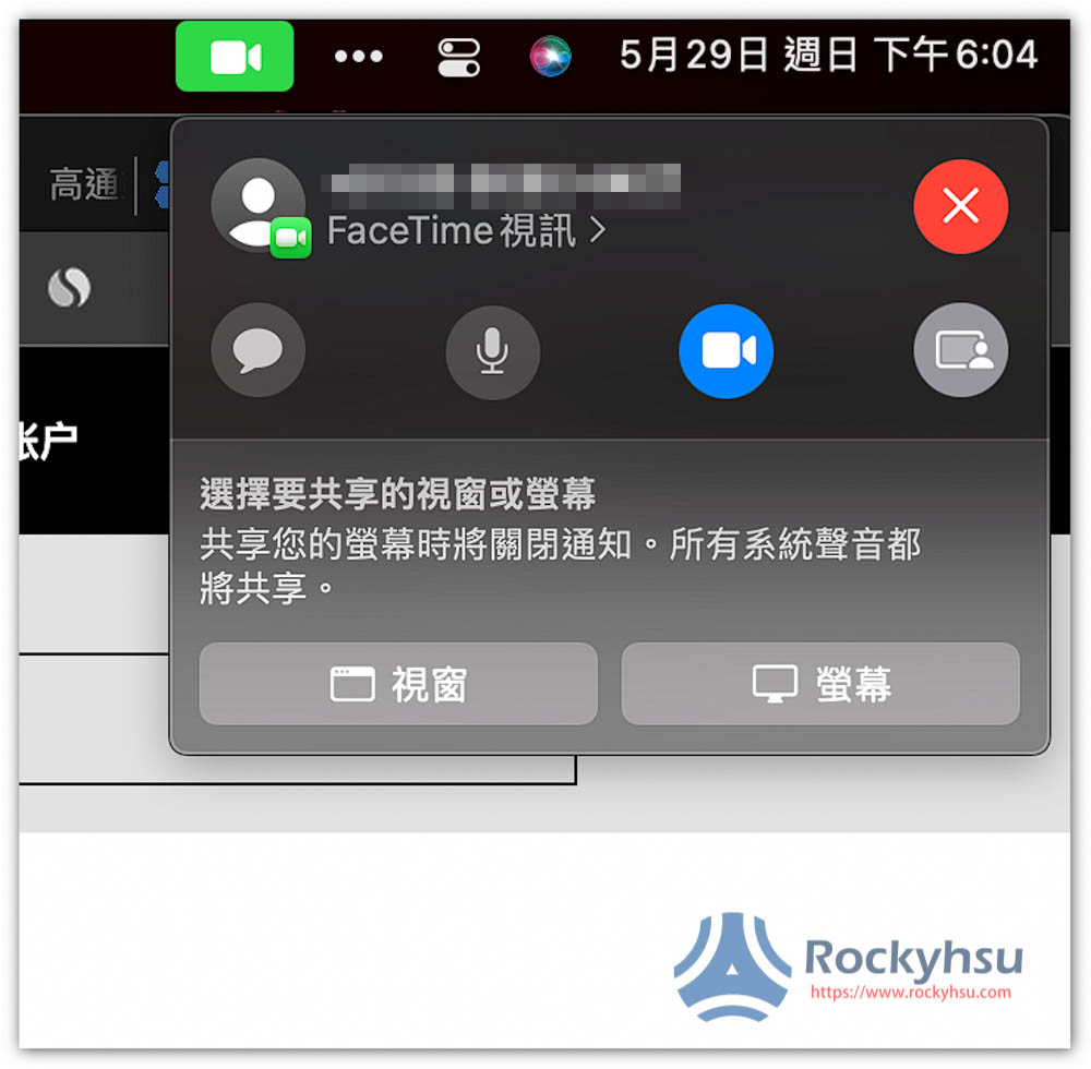 Mac 共享螢幕