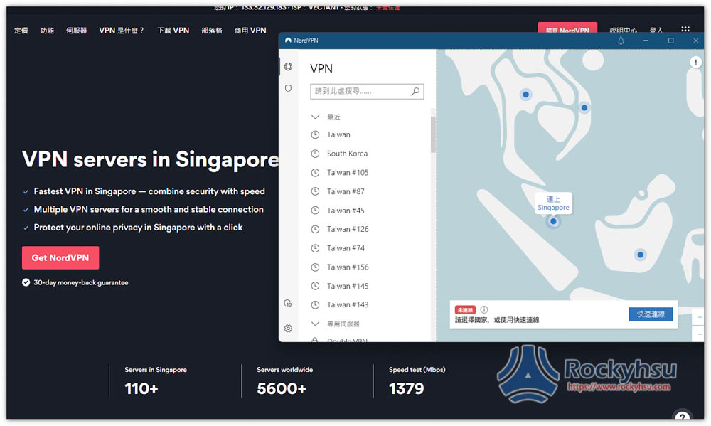 新加坡 VPN 評價推薦 NordVPN