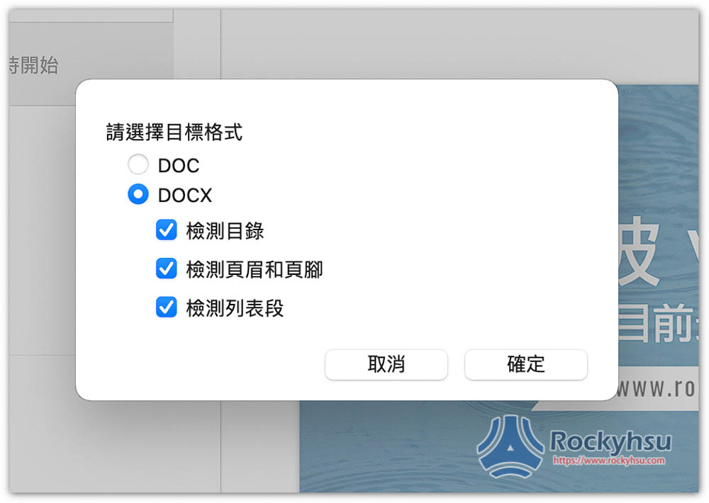 Mac PDF 軟體