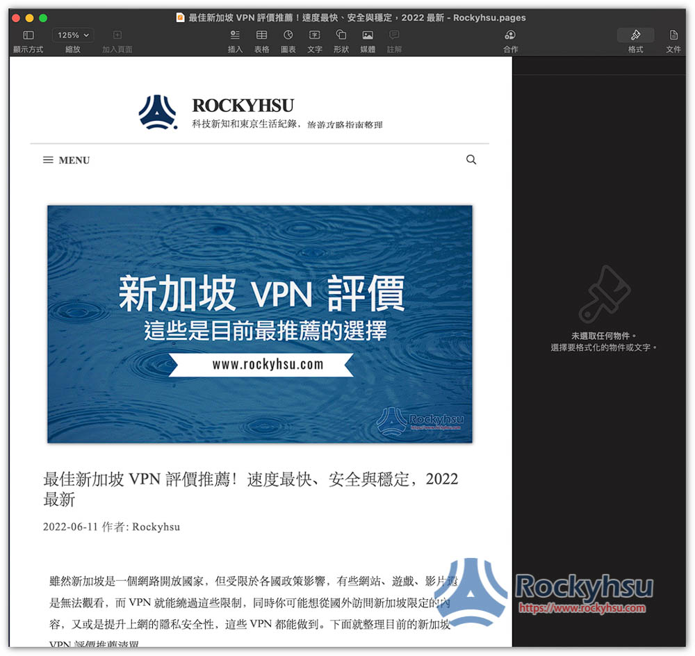 Mac PDF 軟體