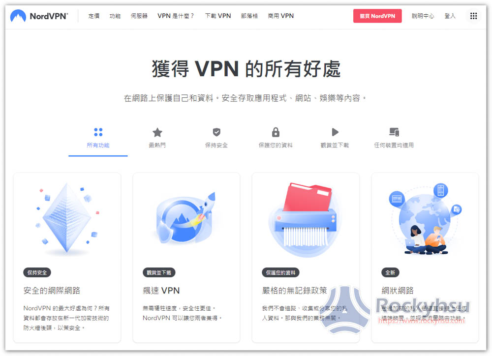 Apple TV VPN 評價 NordVPN