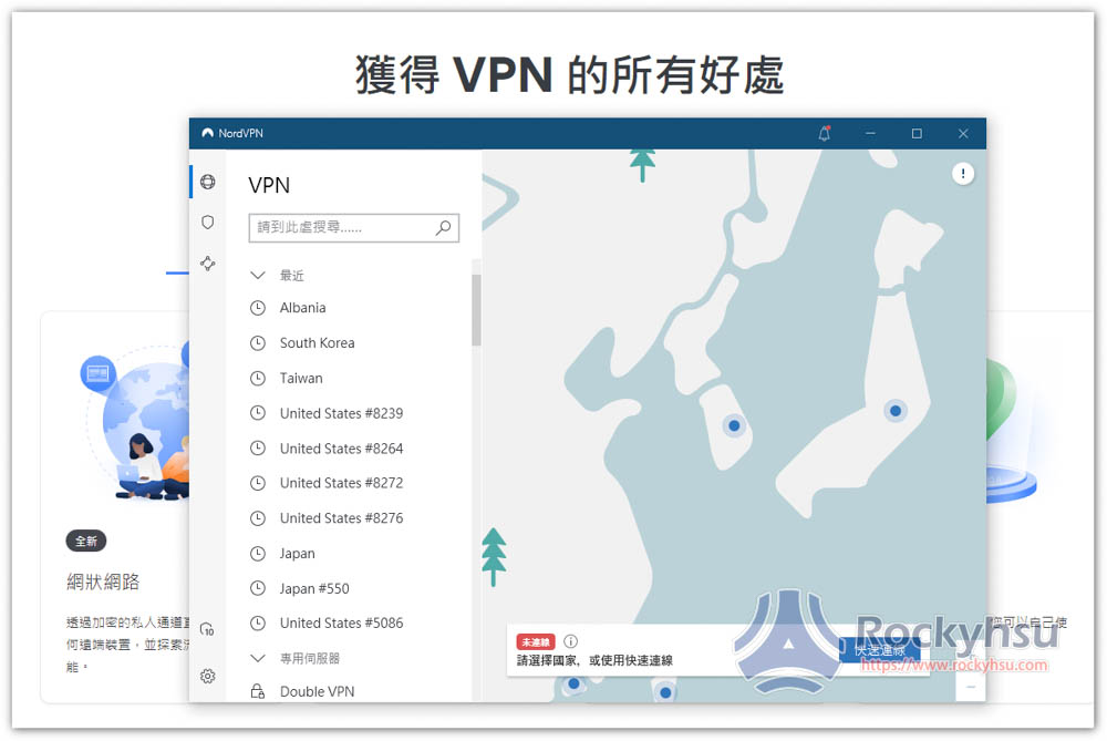 印度 VPN 評價推薦 NordVPN