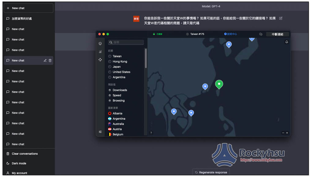 香港 ChatGPT VPN 推薦