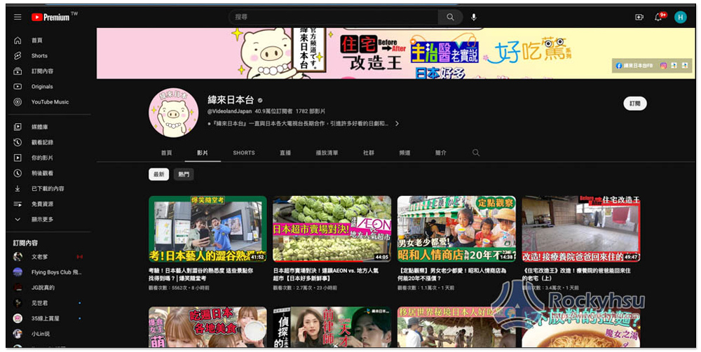 緯來日本 YouTube 台灣