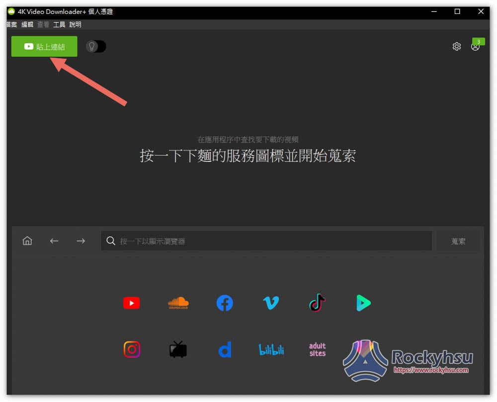 4K Video Downloader 軟體