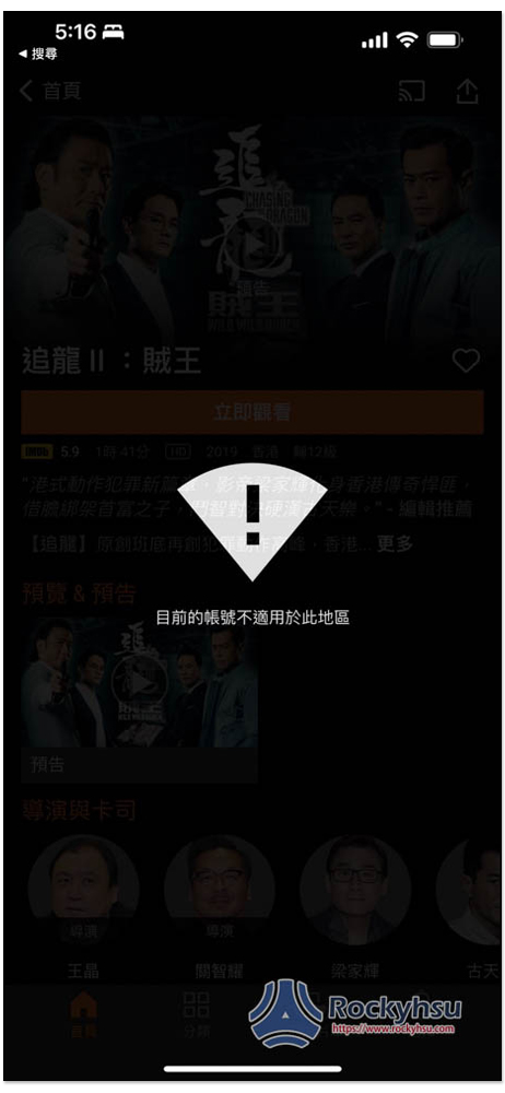 CatchPlay+ App 國外