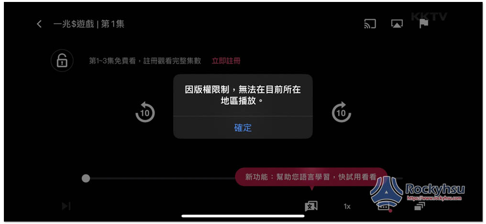 KKTV App 國外不能看