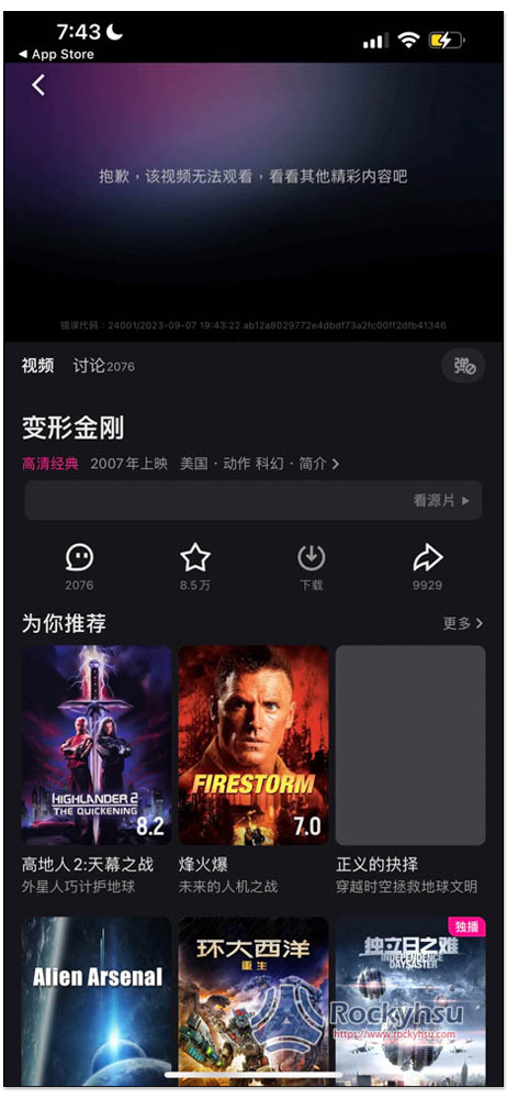 優酷 App 台灣不能看