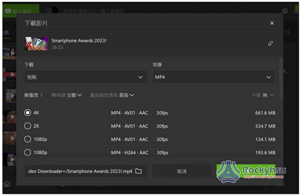 4K Video Downloader 評價下載 YouTube 影片