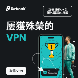Surfshark 廣告