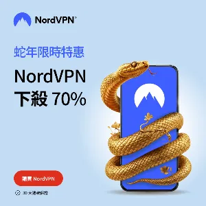 NordVPN 廣告