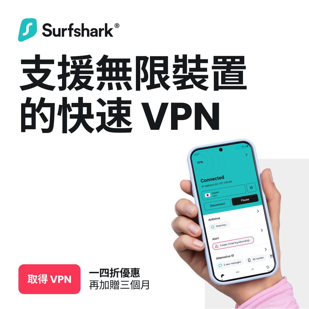 Surfshark 廣告